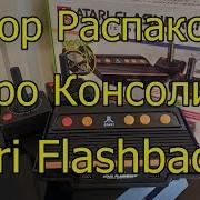 Распаковка и Обзор Ретро Консоли Atari Flashback 7
