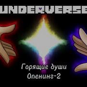 Underverse Burning Souls Горящие Души Opening 2 Русский Кавер 1 версия Автор NyxTheShield
