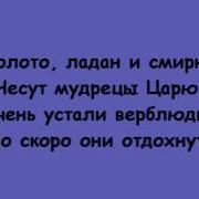 Кто родился в Вифлееме Lyrics