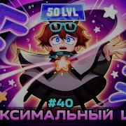 Lp Мастерская 47 40 ТОТ САМЫЙ УРОВЕНЬ Переход на 50 Майнкрафт