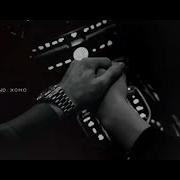 Neki ALEMOND Xcho Моя Remix Speed Up