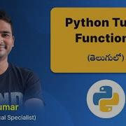 P112 Python Tuple Functions త ల గ