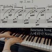 Smetana Song Op 2 No 2 Score And Fingering Included 스메타나 Song Op 2 No 2 악보와 운지법 포함