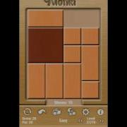 Klotski Easy Level 27 Of 78 PAR Solution