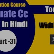 Adobe Animate Cc Tutorial Learn About Width Tool In Hindi Part 31 Sarathi Tech