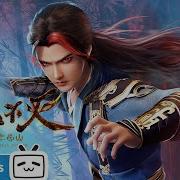 ENGSUB The Eternal Strife All Episodes Fantasy Martial Arts Rebirth Made By Bilibili