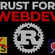Rust и веб разработка в 2026 году где он действительно выигрывает