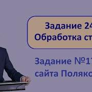 Задание 24 ЕГЭ Информатика 2022 Разбор задачи 178 с сайта Полякова