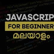 Javascript For Beginners 1 Malayalam Introduction