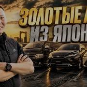 АВТО ИЗ ЯПОНИИ HAICE HARRIER COROLLA CROSS SUBARU FORESTER