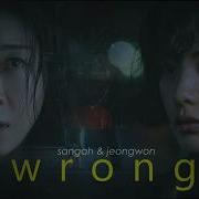 Sangah Jeongwon Wrong Climax