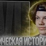 MACAN SCIRENA IVL Реакция и разбор