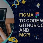 GitHub Copilot Agent Figma MCP Server демонстрация разработки пользовательского интерфейса на