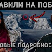 НОВЫЕ ПОДРОБНОСТИ ТРАГЕДИИ НА ПИКЕ ПОБЕДЫ История Натальи Наговициной 2025