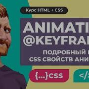 CSS Animation And Keyframes In 12 Minutes A Detailed Breakdown Of CSS Animation Properties Ch