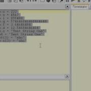 Purebasic урок 05 Переменные