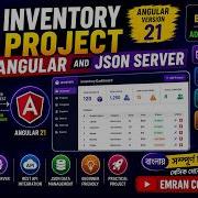 Inventory Project Using Angular And Json Server P 2 Emran Code Box