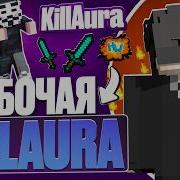 THIS IS A NEW Working KILLAURA On ANARCHY HolyWorld Minecraft HolyWorld Lite Ft Sadnes Client