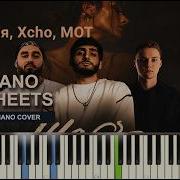 By Индия Xcho MOT Шадэ НОТЫ MIDI PIANO COVER PIANOKAFE