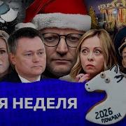 Редакция News 201 я неделя