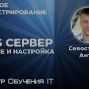 DDNS сервер описание настройка доступа бесплатный сервис Noip Com