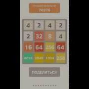 Как же играть в 2048