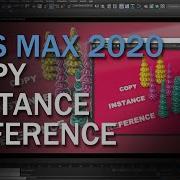 3DS MAX 2020 Fundamentals Copy Vs Instance Vs Reference And Some Secrets