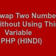 Swap Two Numbers Without Using Third Variable Hindi