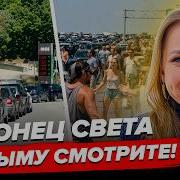 Эти кадры из Севастополя РВУТ СЕТЬ Крым НАКРЫЛА КАТАСТРОФА россияне В ДИКОЙ ПАНИКЕ ВИДЕО