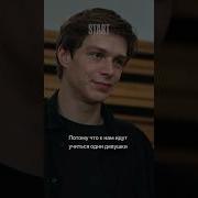 Преподаватель прав Фильм 14 Продолжение Смотрите на START