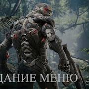 Как создать меню на Cry Engine 5