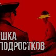 Агенты спецслужб насиловали и вербовали 40 лет Историческое расследование