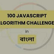 96 JavaScript 100 Algorithm Challenges Bangla JavaScript Problem Solving
