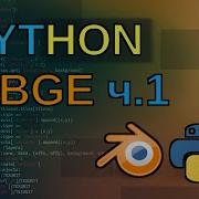 Python в Blender Game Engine урок часть 1