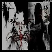 ОРИГИНАЛЬНЫЙ МИНУС Shadowraze Kusakabe Instrumental PROD BY PLVSTIC