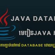 6 Connect To Database Using Class Hold Connection Java Speak Khmer