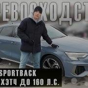 Audi A3 Sportback из Китая обзор и первое впечатление