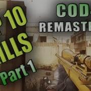 Call Of Duty 4 Remastered Top 10 Kills Quick Scope Sniper COD4 Modern Warfare Best Of MWR Part1