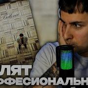 ЭКСИ YASMI Balenci смотрит Денис Укей Реакция на песню