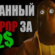 Clickolding САМЫЙ СТРАННЫЙ ХОРРОР