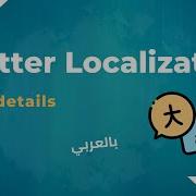 Flutter Localization In Details Internationalization With JSON