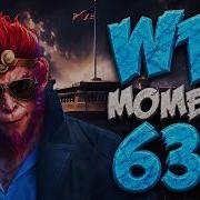 Dota 2 WTF Moments 634