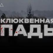 Жестокая расправа над двумя школьницами I ХОЛОД ТРУКРАЙМ