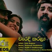 Waradi Karala Jude Rogens Www Hirutv Lk