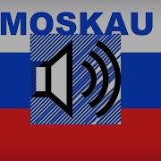 Dschinghis Khan Moskau EARRAPE