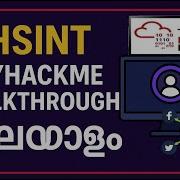 Прохождение Ohsint Tryhackme Малаялам Open Source Intelligence Tryhackme