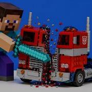 LEGO Transformers КРОШЕЧНЫЙ против ОГРОМНОГО