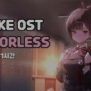 NIKKE BGM COLORLESS OST 1시간