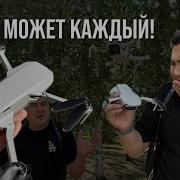 КАК ПОЛЬЗОВАТЬСЯ ДРОНОМ С НУЛЯ обзор на дрон DJI Mini 2