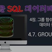 오라클 SQL 4 7 Grouping Id